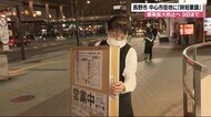 金曜の夜に客7人 飲食店に試練…長野市の中心街地対象に「時短要請」 経営者「夜8時までは頑張る」
