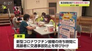 コロナワクチン接種会場で交通安全ポスター掲示【佐賀県】