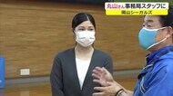 元日本代表リベロ 岡山シーガルズ丸山亜季さん 引退後は事務局でチームをサポート 【岡山・赤磐市】