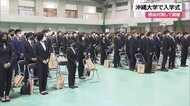 感染対策して入学式 沖縄大学