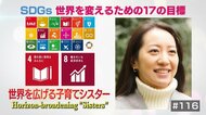 バイリンガルが子どものお迎えも英語教育も!子どもの世界観を広げる「お迎えシスター」