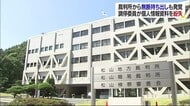 60代調停委員が個人情報資料を紛失 裁判所から無断持ち出し【愛媛・松山】