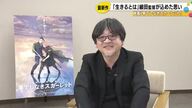 金沢美術工芸大学出身の細田守監督 最新作『果てしなきスカーレット』に込めた想い「“自分の目”で見て」