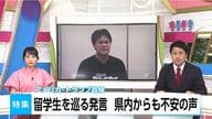 「留学中に強制送還されないか…」アメリカ・トランプ政権の対応に留学予定者から不安の声　ビザ取得時に全てのSNS公開を求められる