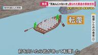保津川事故…スペシャリストに聞く　流されて「浮いて待て」ライフジャケットは「ベスト型」が理想【京都発】