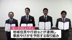 地域で事故やけがを予防 鹿児島市「セーフコミュニティ」再認証
