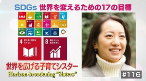 バイリンガルが子どものお迎えも英語教育も!子どもの世界観を広げる「お迎えシスター」