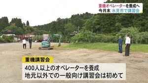 「地域は自分たちで守る」…災害現場で威力発揮の重機講習会を前に