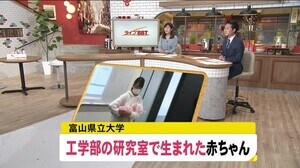 県立大学 工学部の技術を看護学部の実習に…赤ちゃんそっくり人形開発