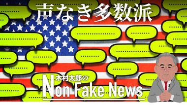 米国民は銃を買い求め、州兵動員を支持している「声なき多数派」がトランプ支持に回る可能性