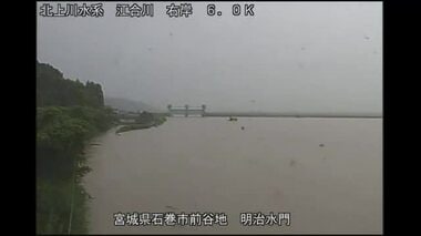 【速報】出来川でレベル５氾濫発生情報　江合川の合流地点付近　急激に水位が上昇〈宮城…