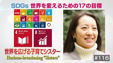 バイリンガルが子どものお迎えも英語教育も!子どもの世界観を広げる「お迎えシスター」