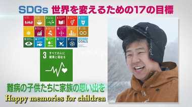 外で遊びたい!難病の子どもたちの夢を叶えるキャンプ場