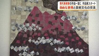 鹿児島市立美術館で「AJAC展」開催 　39人の現代美術家の作品を展示