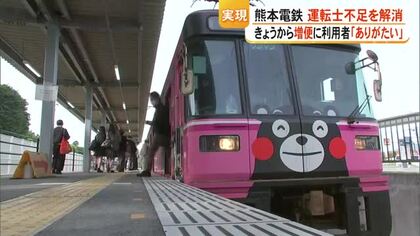 運転士確保で１１日から電車が増便ダイヤへ！熊本電鉄
