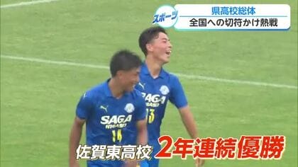 県高校総体に6000人超出場　2連覇・3冠達成も…高校生が躍動【佐賀県】