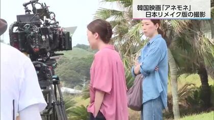 韓国映画『アネモネ』日本版リメイクを宮崎で撮影中　チョン・ハヨン監督「宮崎はとてもきれい」