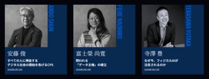 未来を見据えて社会課題解決に向けた洞察・提言を行う「CTC総研」を設立