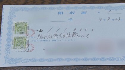台所の蛇口修理を頼んだら…床板ガッと剥がされた　総額111万円の工事費用支払った男性「絶対許さん」