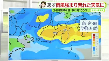 あす火曜は「春の嵐」雨風強まり荒れた天気に　【静岡・ただいま天気　3/30】