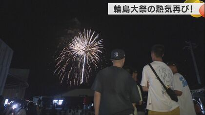 能登のキリコと共に大輪の花が咲く『輪島大祭』縮小開催に住民は「季節感を感じる」「嬉しい」と称賛の声