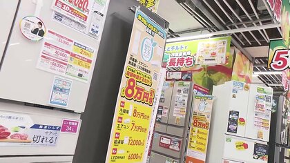 家計の救世主に！「東京ゼロエミポイント」新制度で省エネ商品買い替え時その場で値引き　最大8万円もお得に！