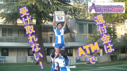 特殊詐欺に“タックル”　女子ラグビー強豪チームが地域の安全に協力　東京･武蔵野市