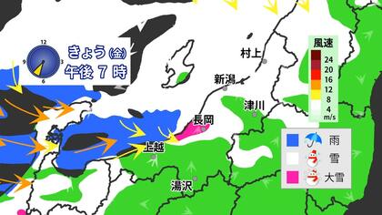 【大雪情報】23日夜から大雪のピークに　24日にかけて下越の平地・佐渡でも40cmの降雪予想　交通の乱れに警戒を