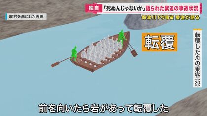 保津川事故…スペシャリストに聞く　流されて「浮いて待て」ライフジャケットは「ベスト型」が理想【京都発】