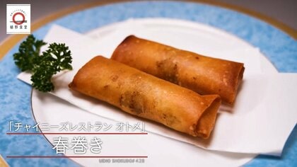 国分寺「オトメ」の春巻きが家で味わえる！元「dancyu」編集長が追い求める日本一ふつうで美味しいレシピ