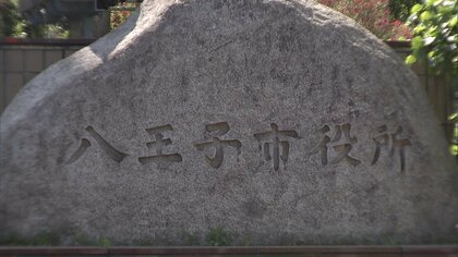 市役所職員100人弱が通勤手当不正受給か…1671万円返金　バス通勤手当受け取り徒歩通勤も　東京・八王子市