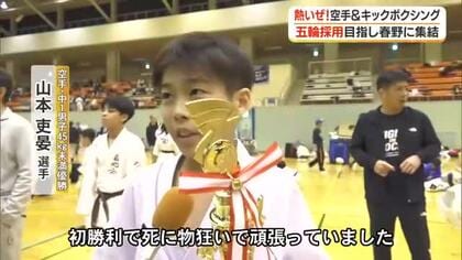 空手・キックボクシング大会『FIGHT IN KOCHI』国内外270人熱戦　高知市で