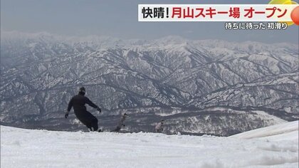 半袖姿でゲレンデ満喫！　絵画のような絶景をバックに“夏スキー”を楽しめる「月山スキー場」オープン【山形発】