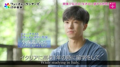 「友達のことをもっと理解したい」ジャーナリスト・小西遊馬が“社会のはざま”で生きる人々を撮り続けるわけ