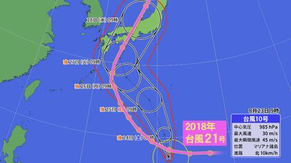 【台風情報】関空が孤立した2018年とコース似る…『台風10号』27-28日頃に関東から四国に上陸か