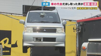 新車を買ったのに納車されない！楽しみに待ってたら…突然“破産通知” 「全額先にくれ」には気を付けて｜FNNプライムオンライン