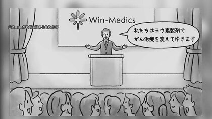 末期がん患者から集めた80億円で“豪遊”か…愛人に貢ぎ高級車など購入 「がんに効く新薬」と未公開株を売った社長逮捕｜FNNプライムオンライン