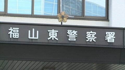 「うるさく泣くので静かになると思った」生後2カ月の赤ちゃんの頭に袋をかぶせて殺害か　父親とみられる18歳の男を逮捕　広島・福山市