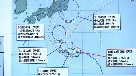 【台風25号】気象庁が20日から21日にかけ関東に接近・上陸の恐れと緊急呼びかけ　20日最接近の八丈島ではスーパーの商品棚ガラガラ