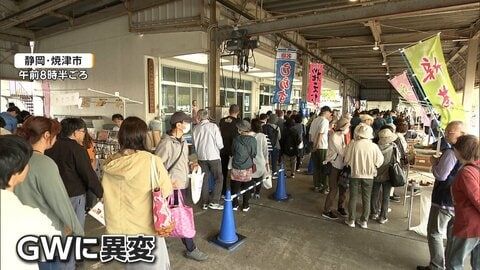“最大12連休”GWスタートも異変　朝一に長蛇の列も目玉の「生しらす」販売中止に　軽油十分に確保できず…漁に出られず