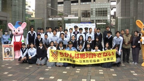 高校生らが駅前で「痴漢撲滅」訴え　薄着が増える夏に向け　警視庁「デジポリスの活用を」　東京・中目黒