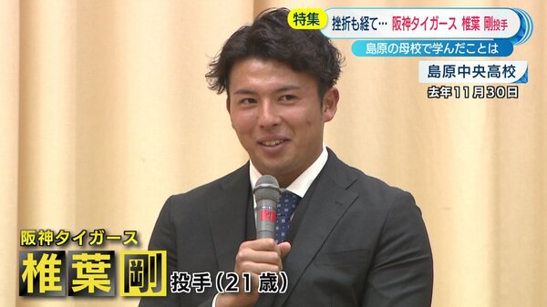 島原中央 野球 ユニフォーム メッシュ 高校野球 背番号無し なぜ