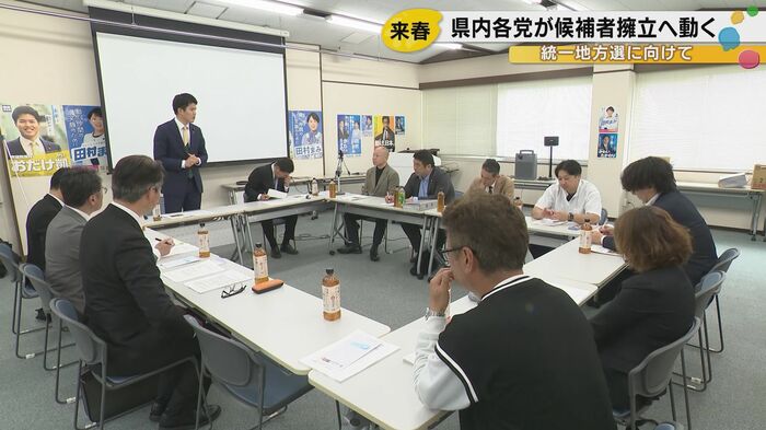 国民民主党　県連