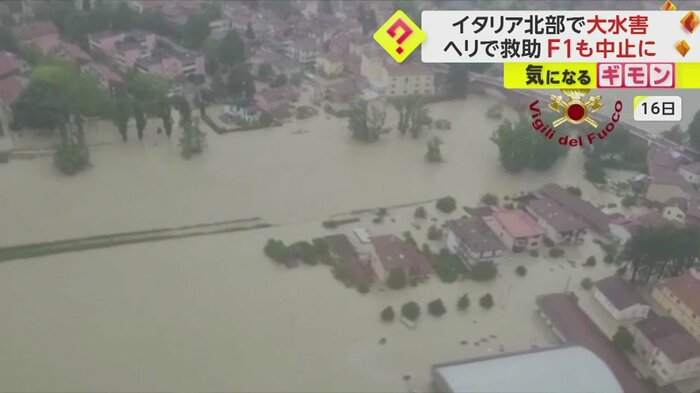 ヘリから見た様子。濁った水に覆われたイタリア北部の町