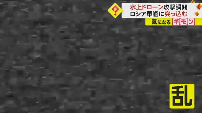 水上ドローンの映像が乱れる