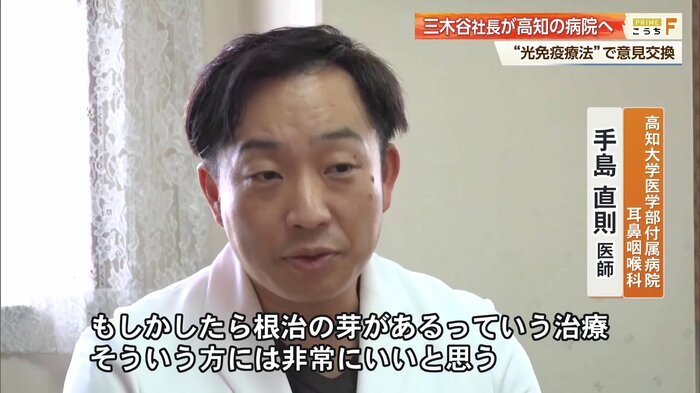 治療の可能性について語る手島医師