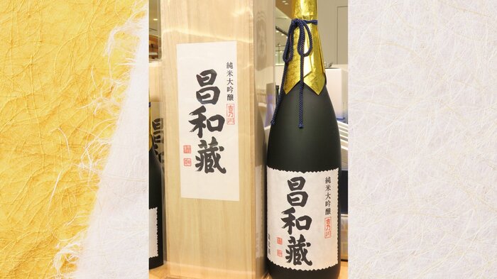 吉乃川 純米大吟醸 昌和蔵