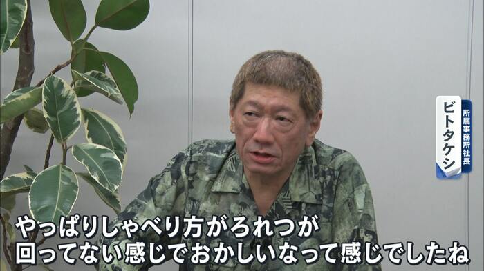 所属事務所社長 ビトタケシさん