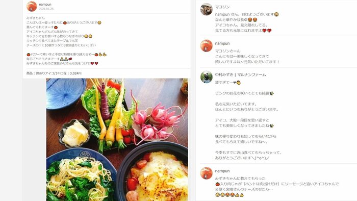 ポケットマルシェのコミュニティでは、生産者と消費者のつながりが生まれている