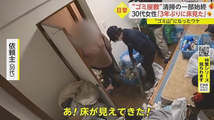 作業開始から1時間「2、3年ぶりくらいに見ました」